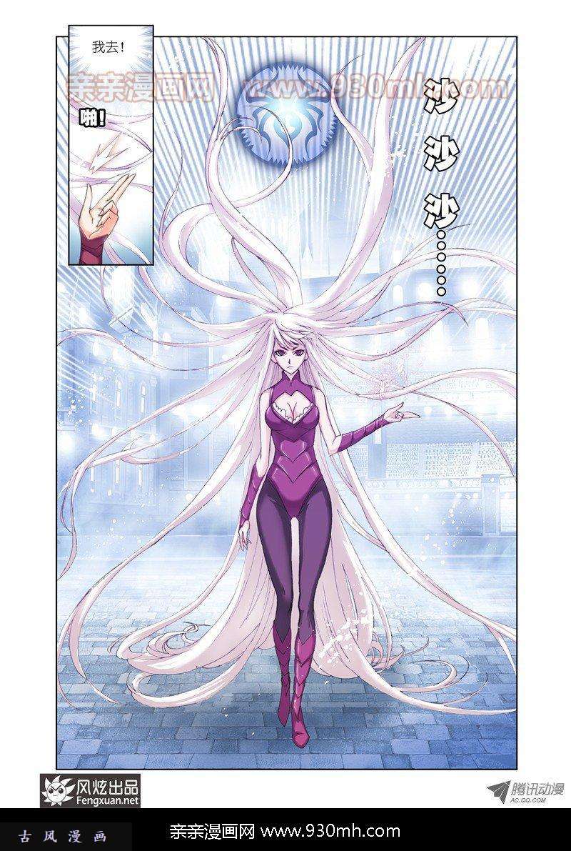 斗罗大陆第45话 智擒狂犀