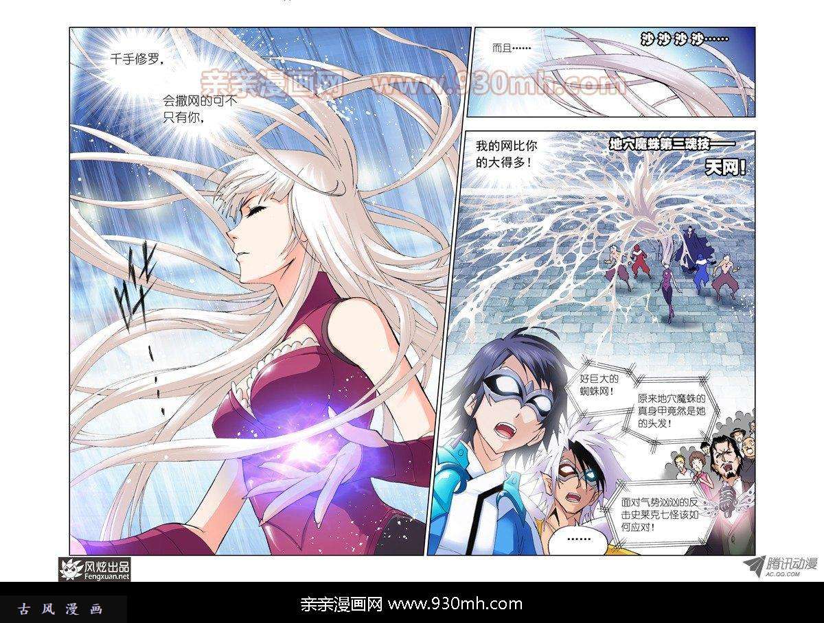 斗罗大陆第45话 智擒狂犀