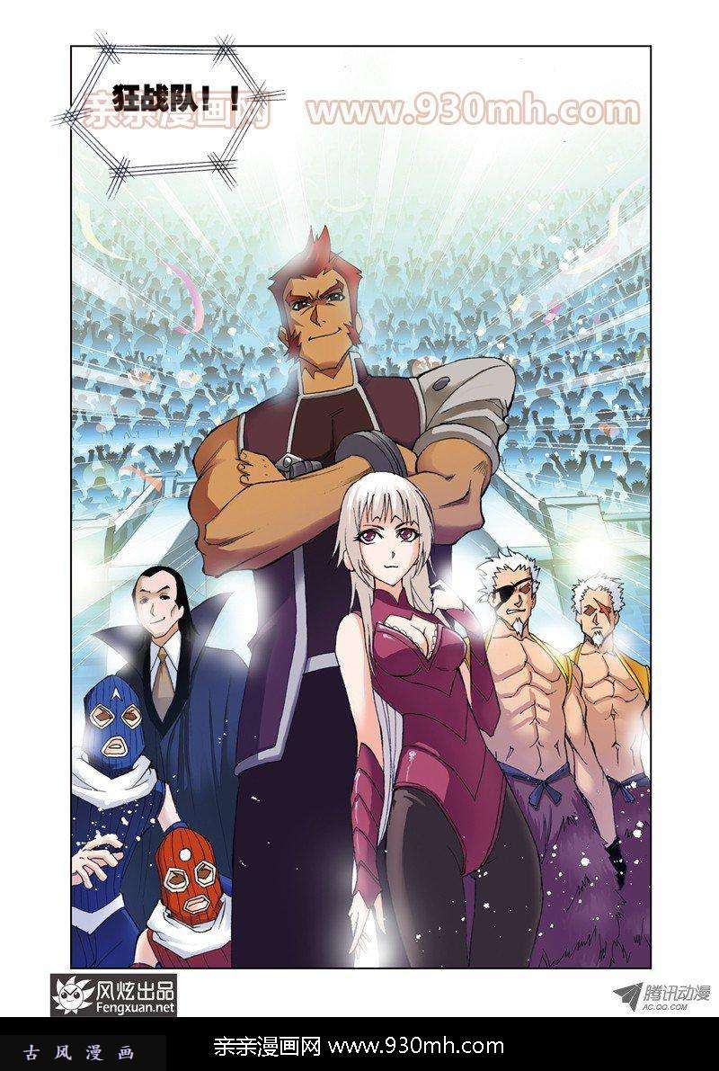 斗罗大陆第45话 智擒狂犀