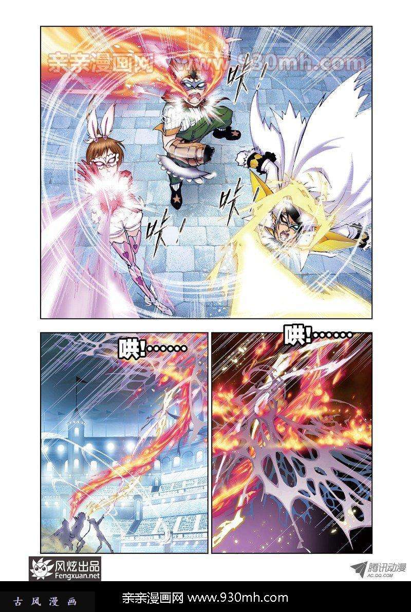 斗罗大陆第46话 智破僵局