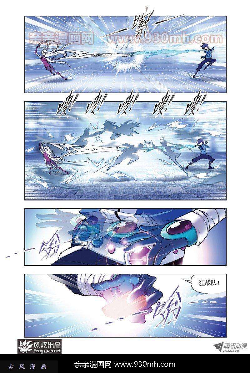 斗罗大陆第46话 智破僵局