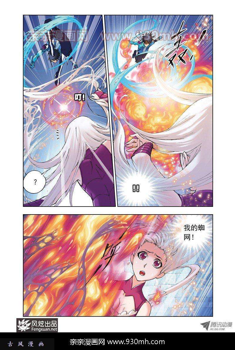 斗罗大陆第46话 智破僵局