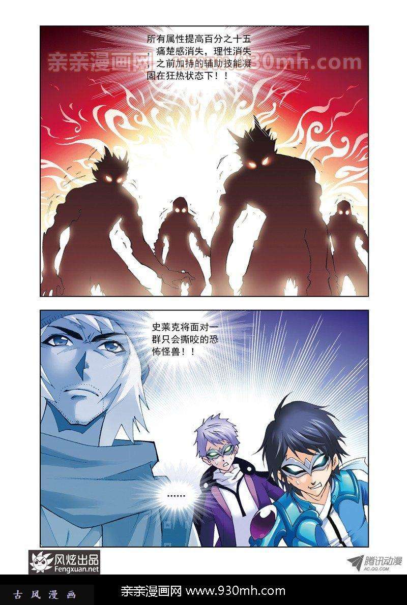 斗罗大陆第46话 智破僵局