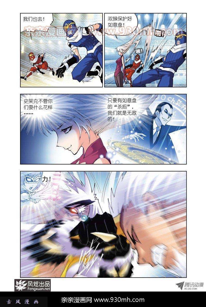 斗罗大陆第46话 智破僵局