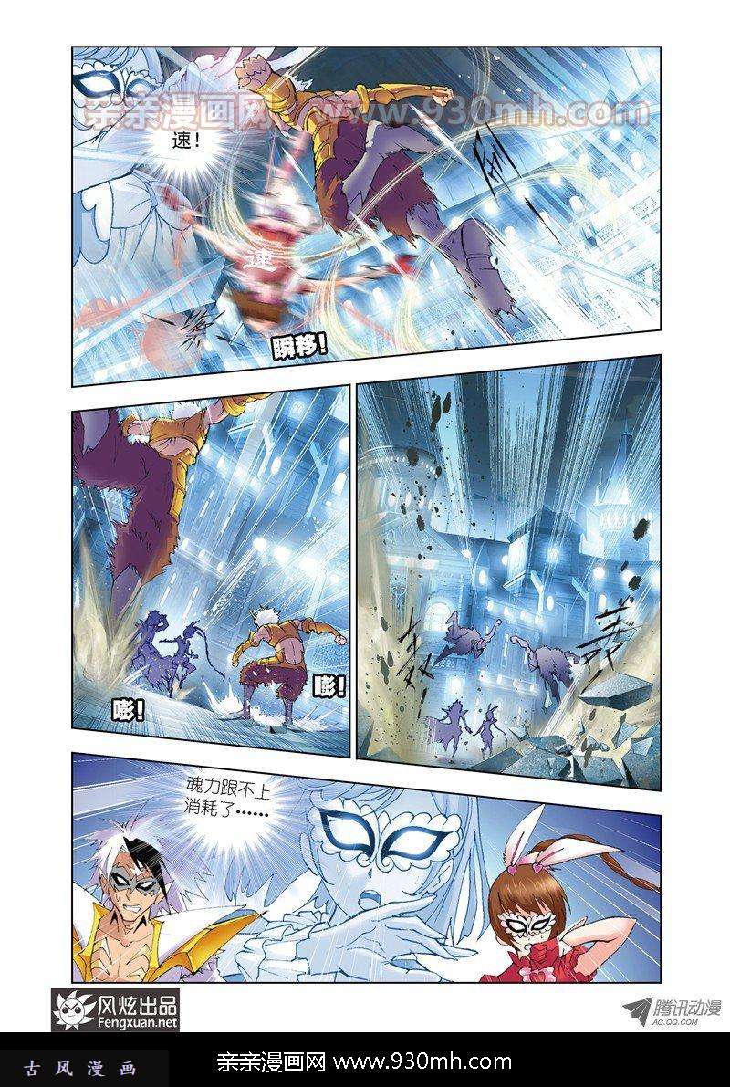 斗罗大陆第46话 智破僵局