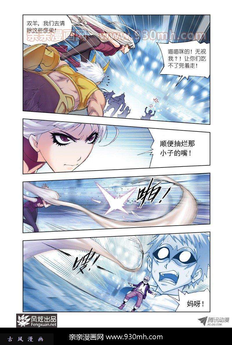 斗罗大陆第46话 智破僵局