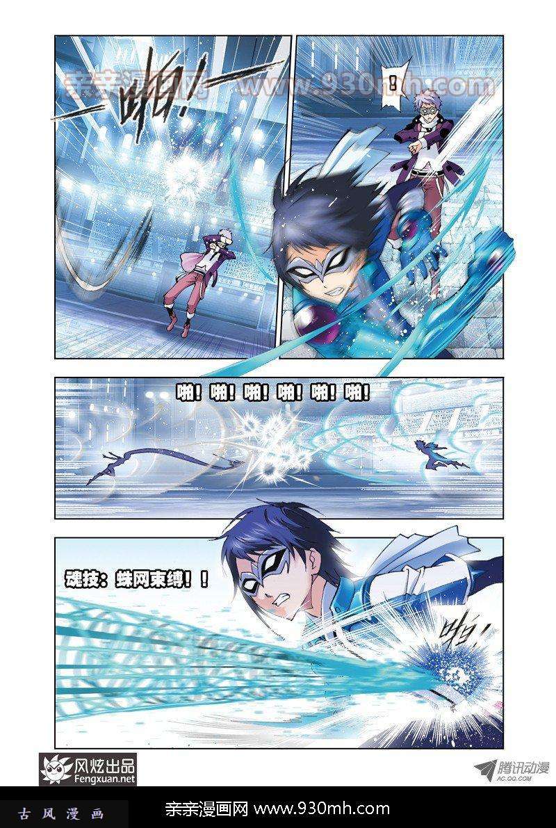 斗罗大陆第46话 智破僵局