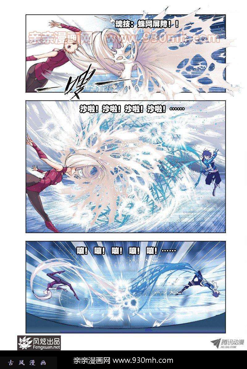 斗罗大陆第46话 智破僵局