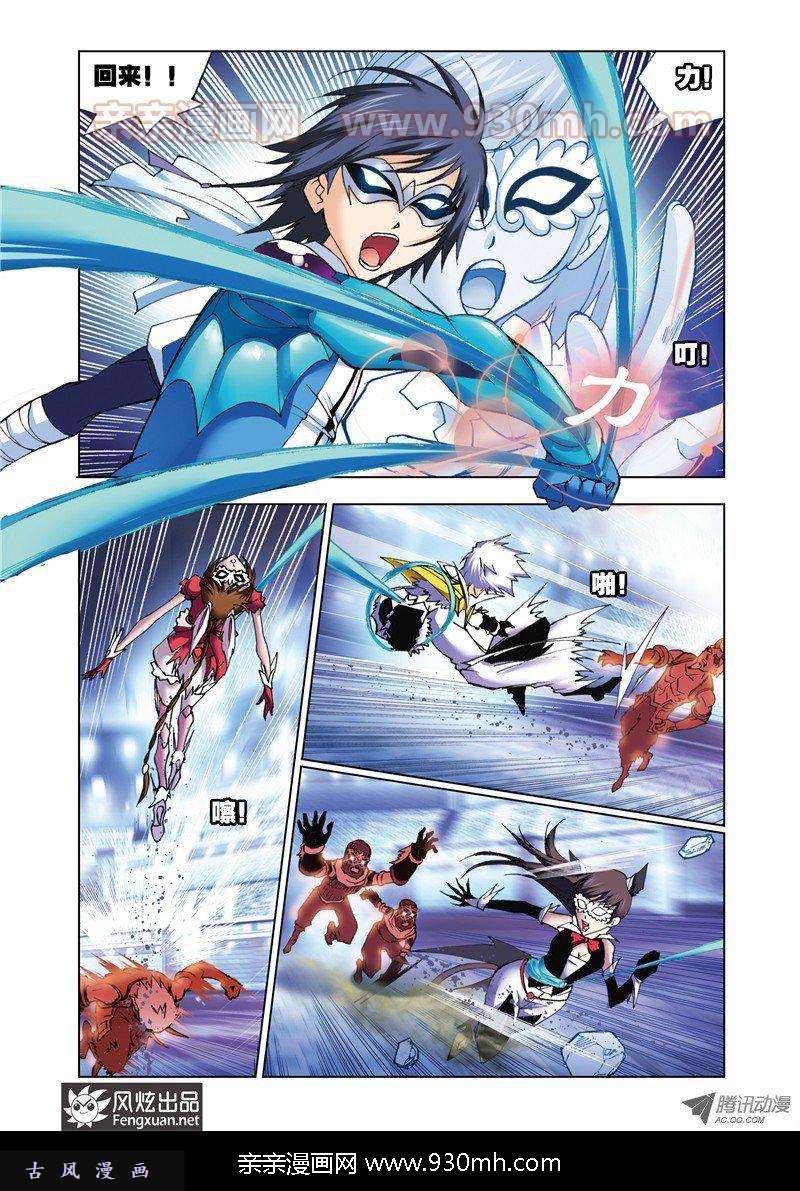 斗罗大陆第47话 狂热状态