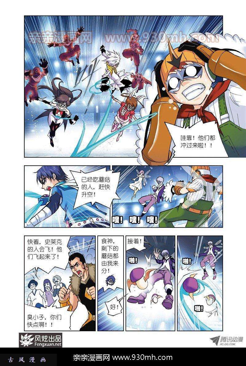 斗罗大陆第47话 狂热状态