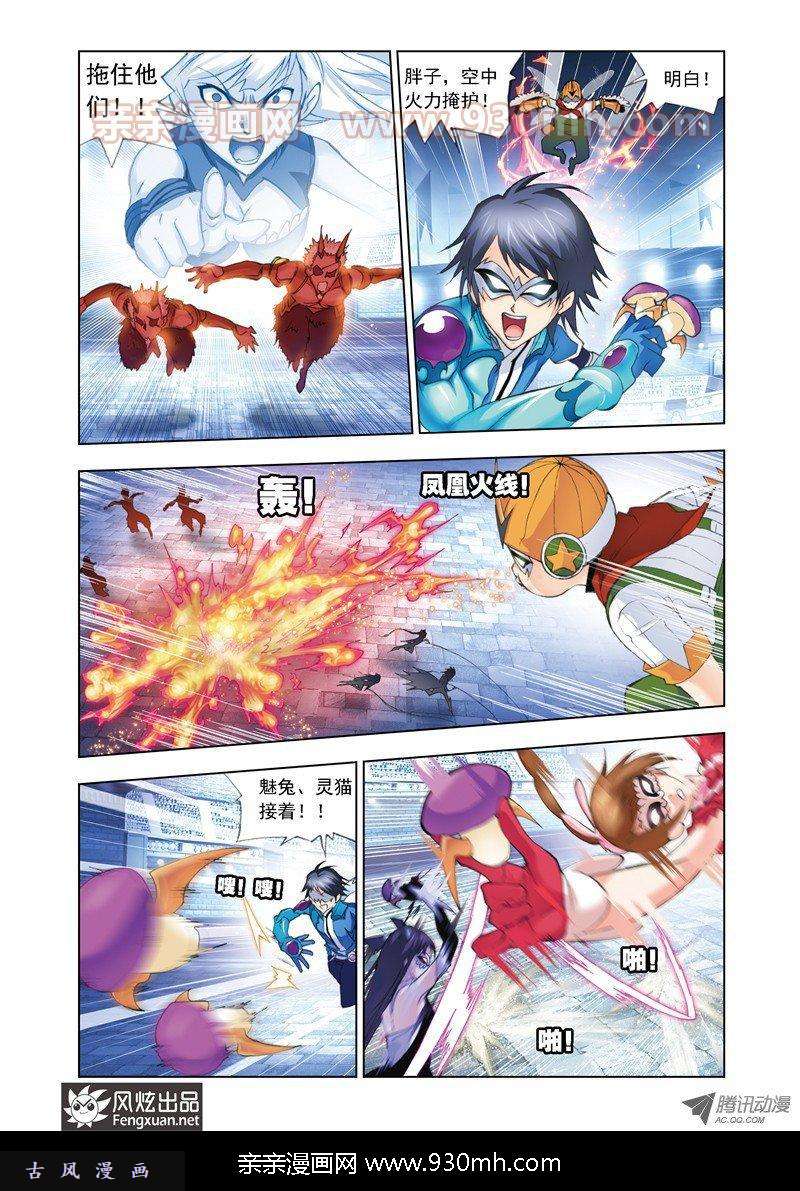 斗罗大陆第47话 狂热状态