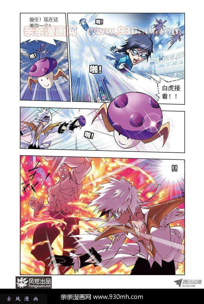 斗罗大陆第47话 狂热状态