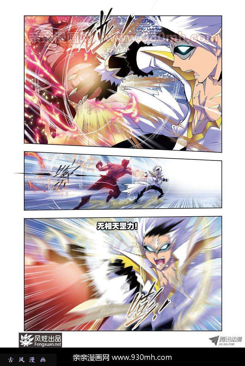 斗罗大陆第47话 狂热状态