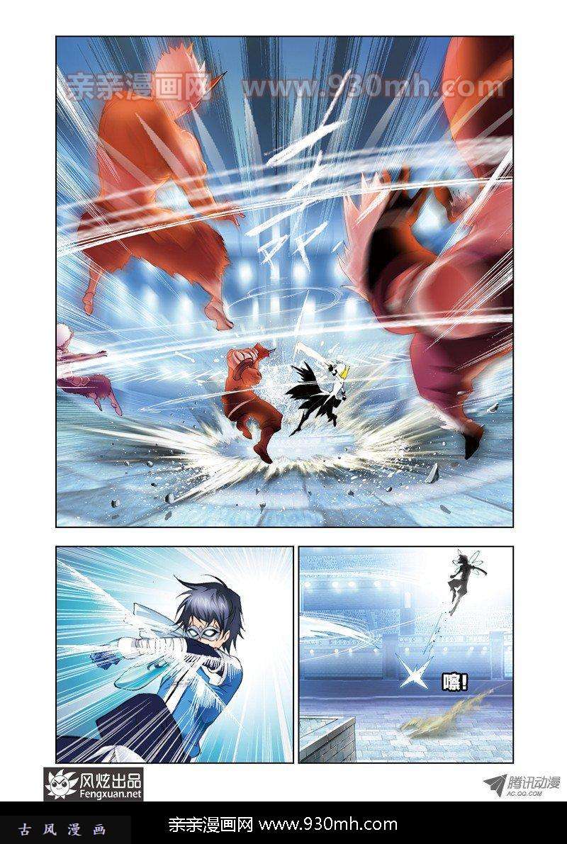 斗罗大陆第47话 狂热状态