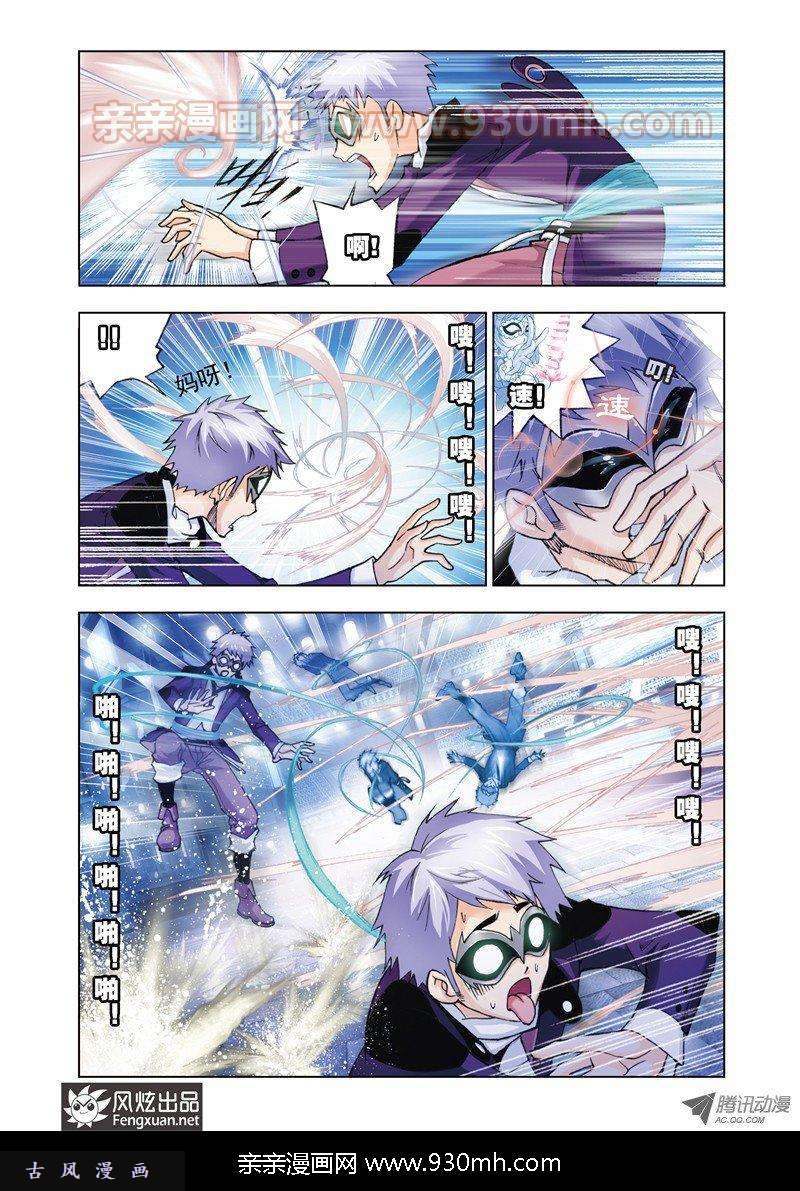 斗罗大陆第47话 狂热状态