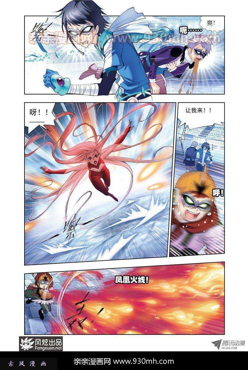 斗罗大陆第47话 狂热状态