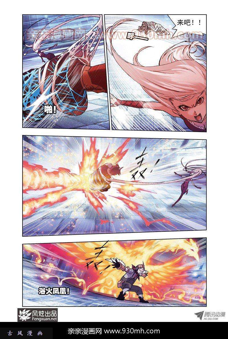 斗罗大陆第47话 狂热状态