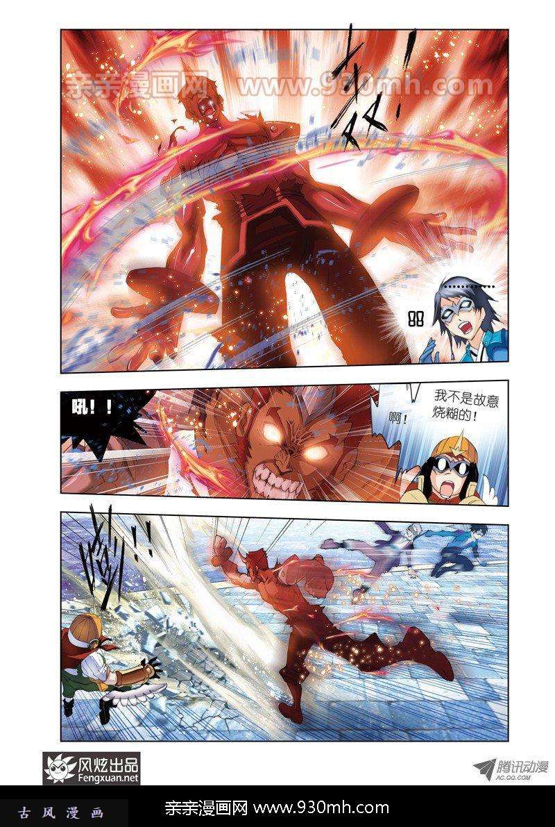 斗罗大陆第47话 狂热状态