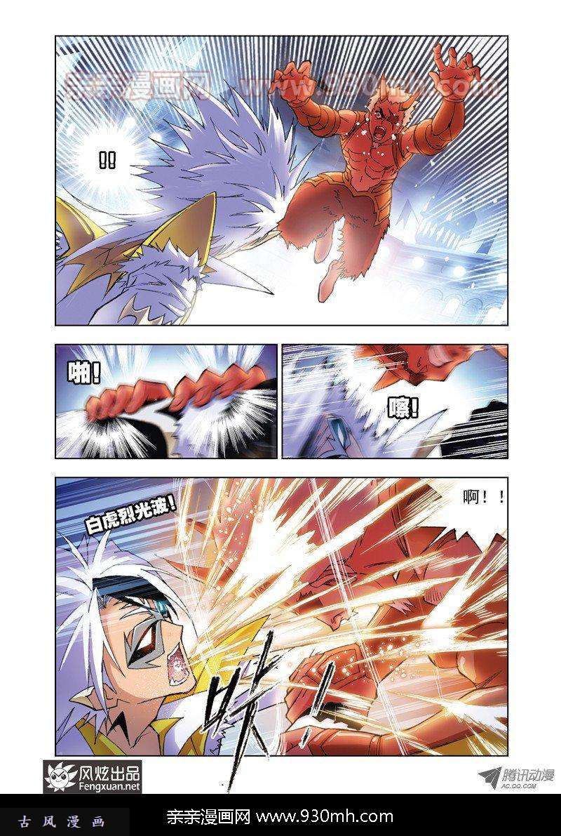 斗罗大陆第47话 狂热状态