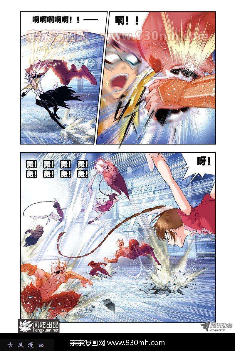 斗罗大陆第47话 狂热状态