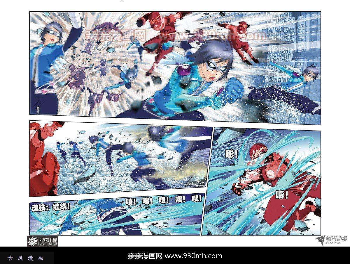 斗罗大陆第48话 决胜