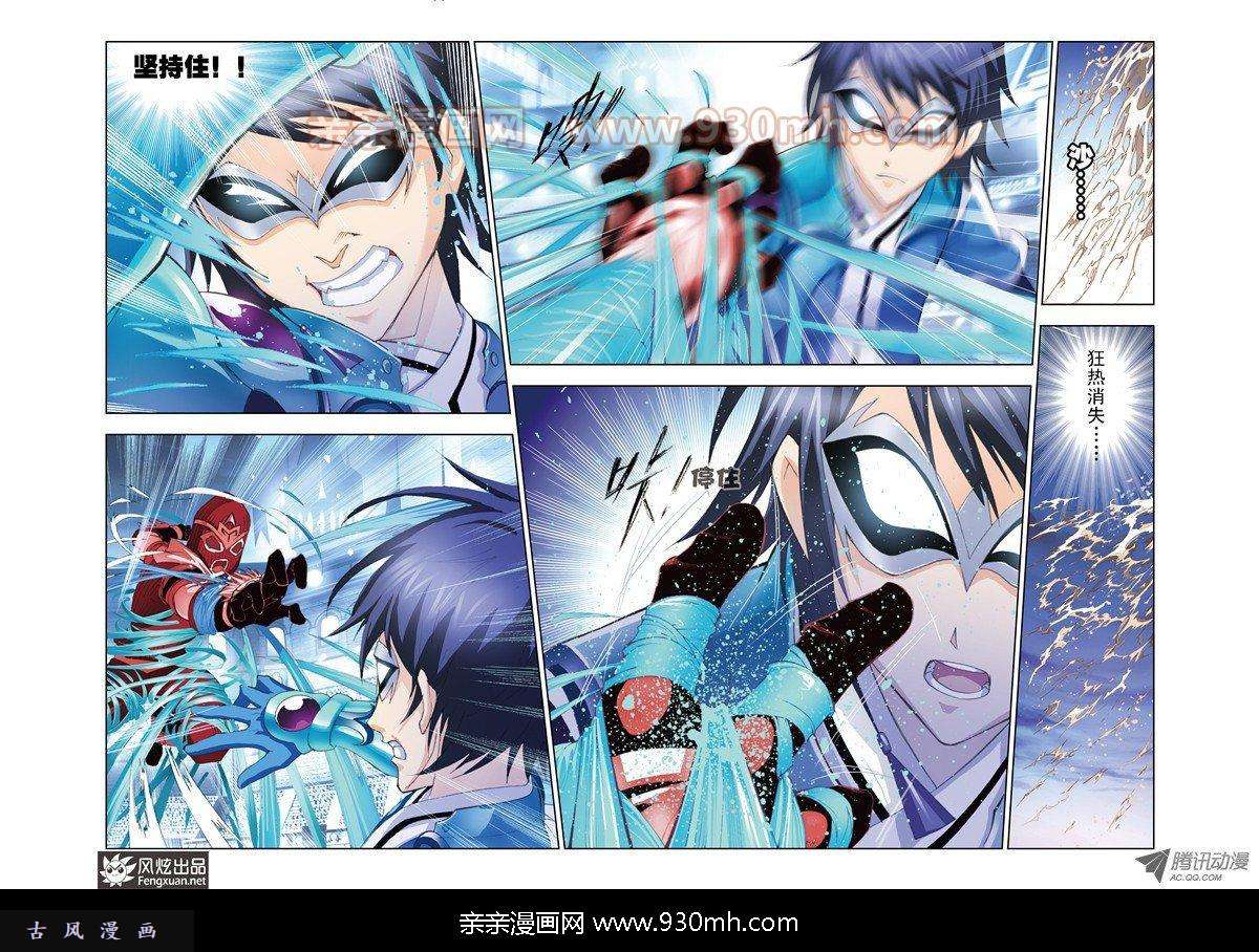 斗罗大陆第48话 决胜