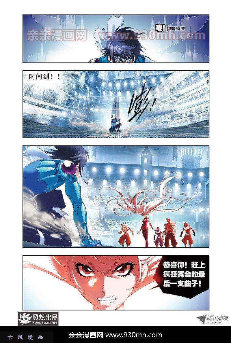 斗罗大陆第48话 决胜