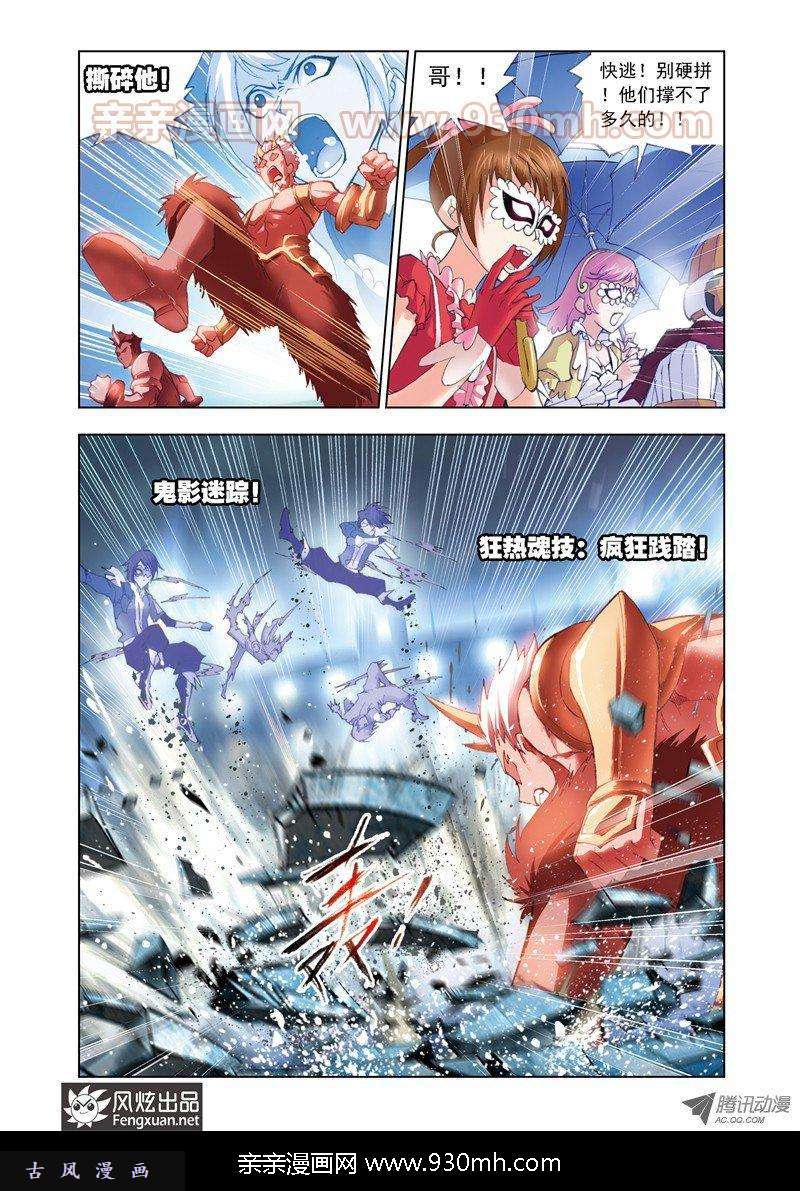 斗罗大陆第48话 决胜