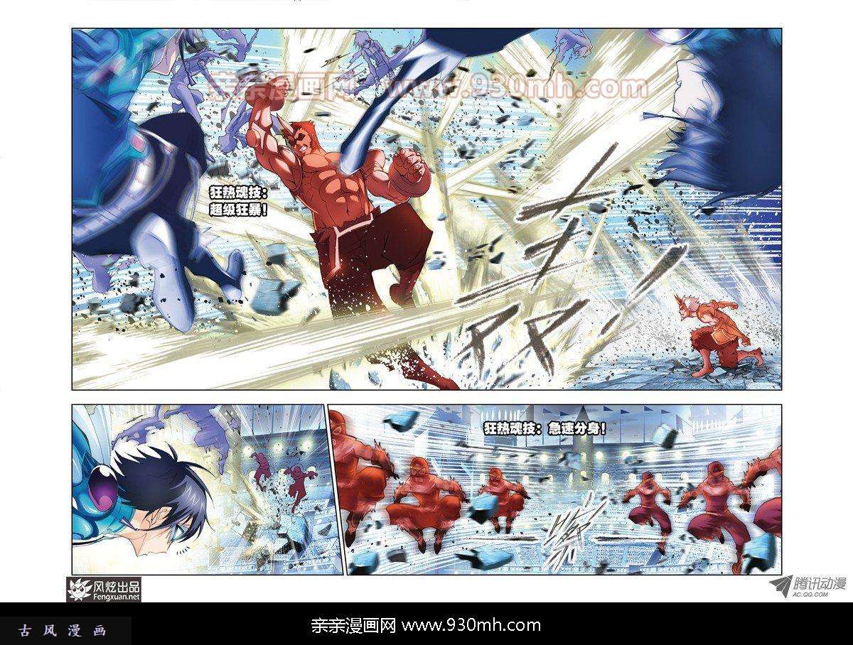 斗罗大陆第48话 决胜