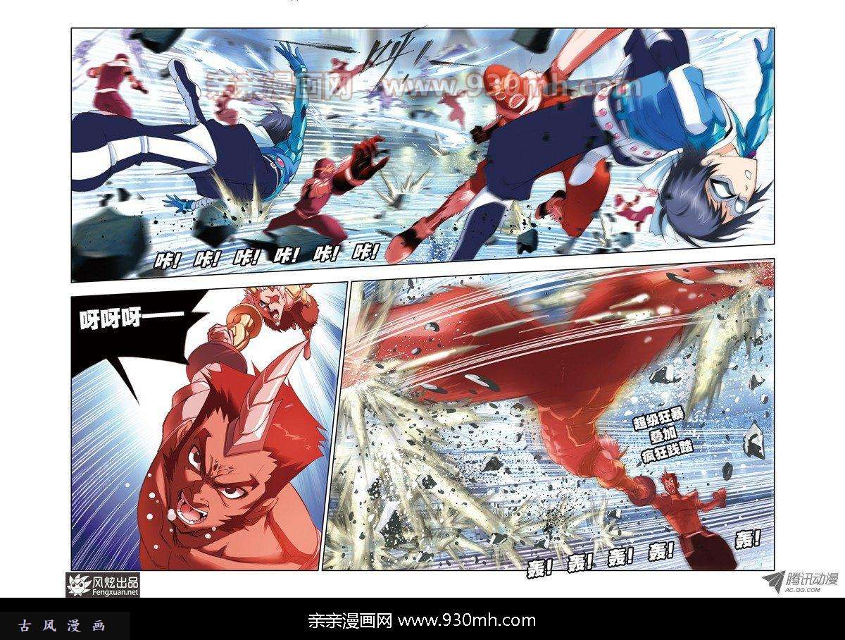 斗罗大陆第48话 决胜