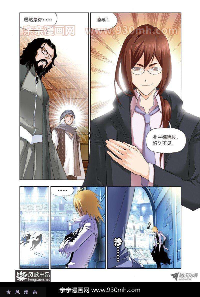 斗罗大陆第49话 皇斗战队