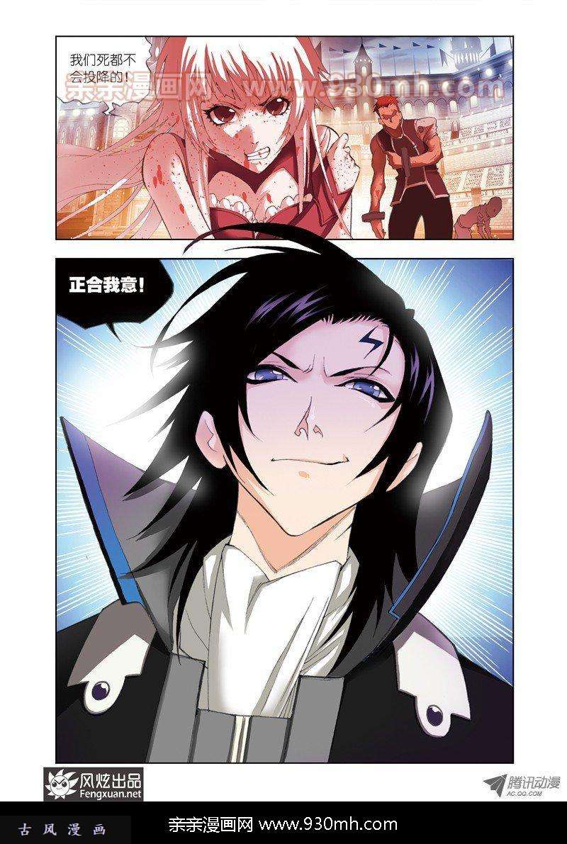 斗罗大陆第49话 皇斗战队