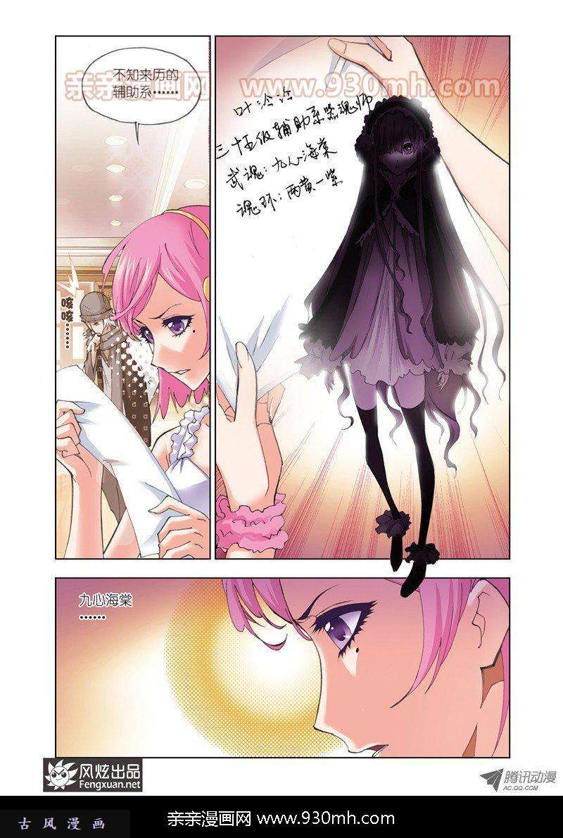 斗罗大陆第50话 大战在即