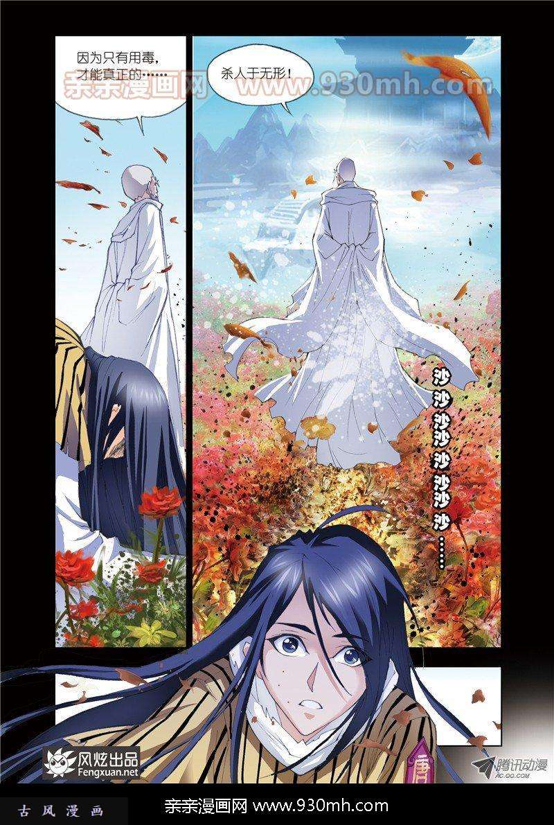 斗罗大陆第50话 大战在即