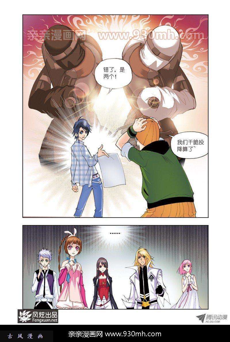 斗罗大陆第50话 大战在即