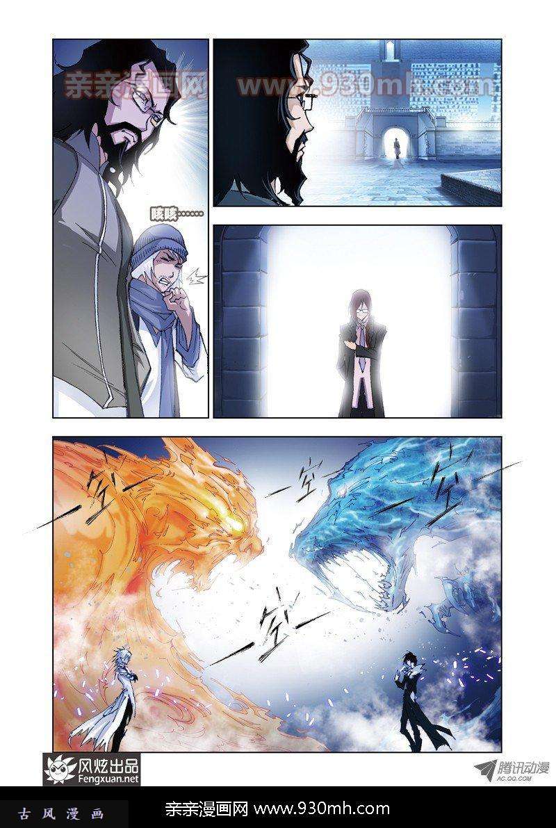 斗罗大陆第51话 蓝电霸王龙