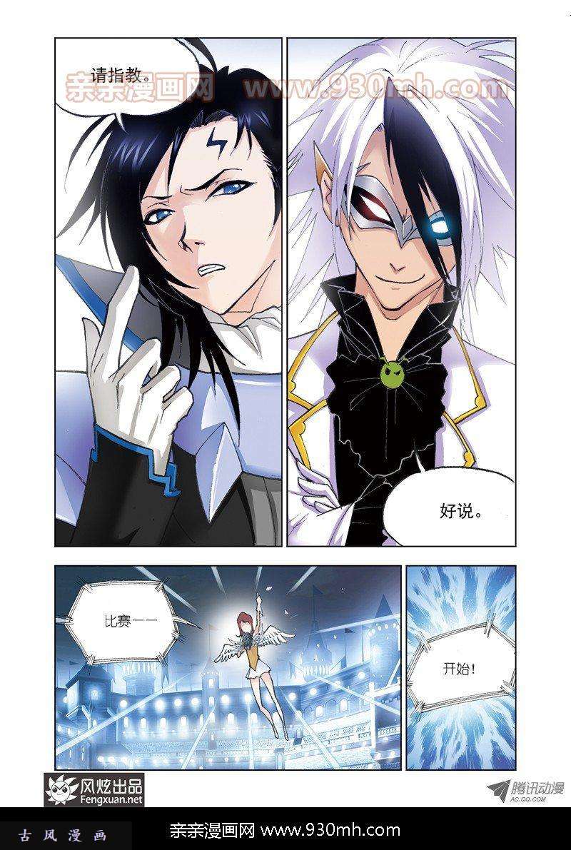 斗罗大陆第51话 蓝电霸王龙