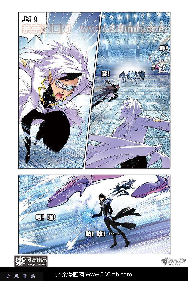 斗罗大陆第51话 蓝电霸王龙