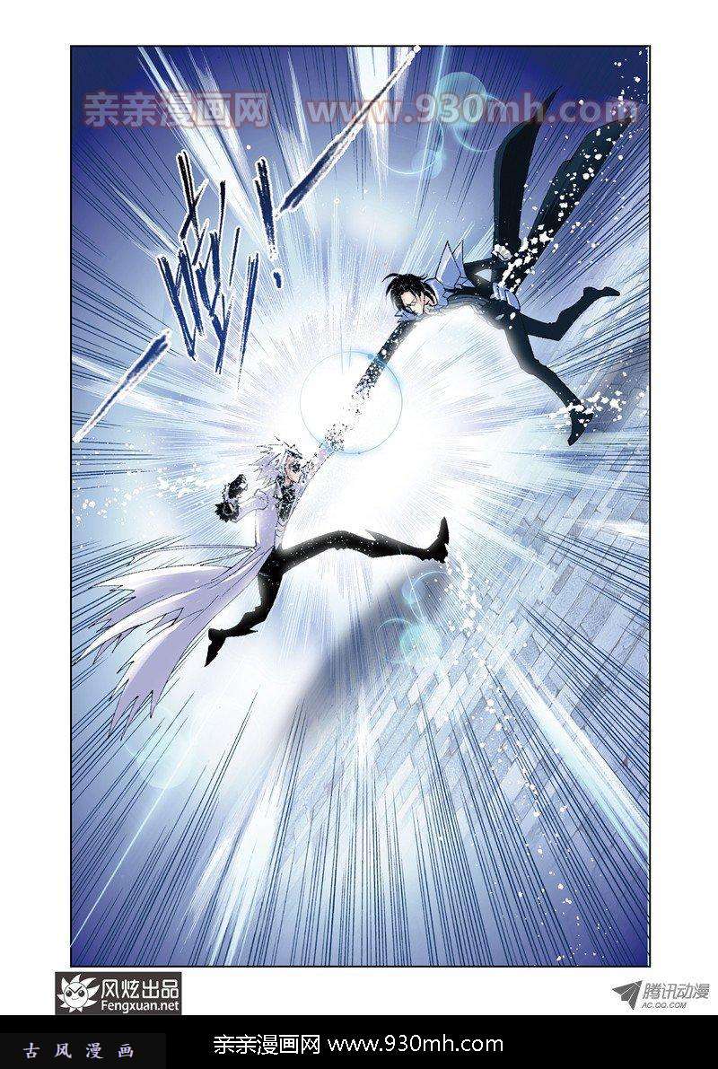 斗罗大陆第51话 蓝电霸王龙