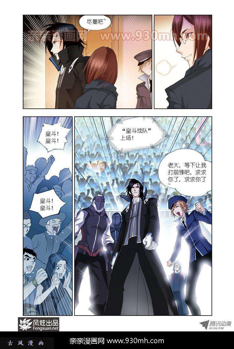 斗罗大陆第51话 蓝电霸王龙