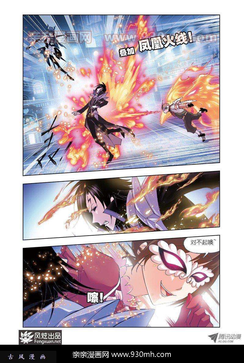 斗罗大陆第52话 围攻霸王龙