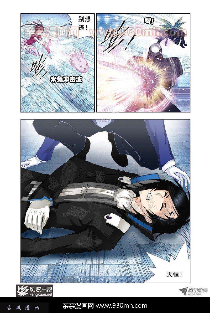斗罗大陆第52话 围攻霸王龙