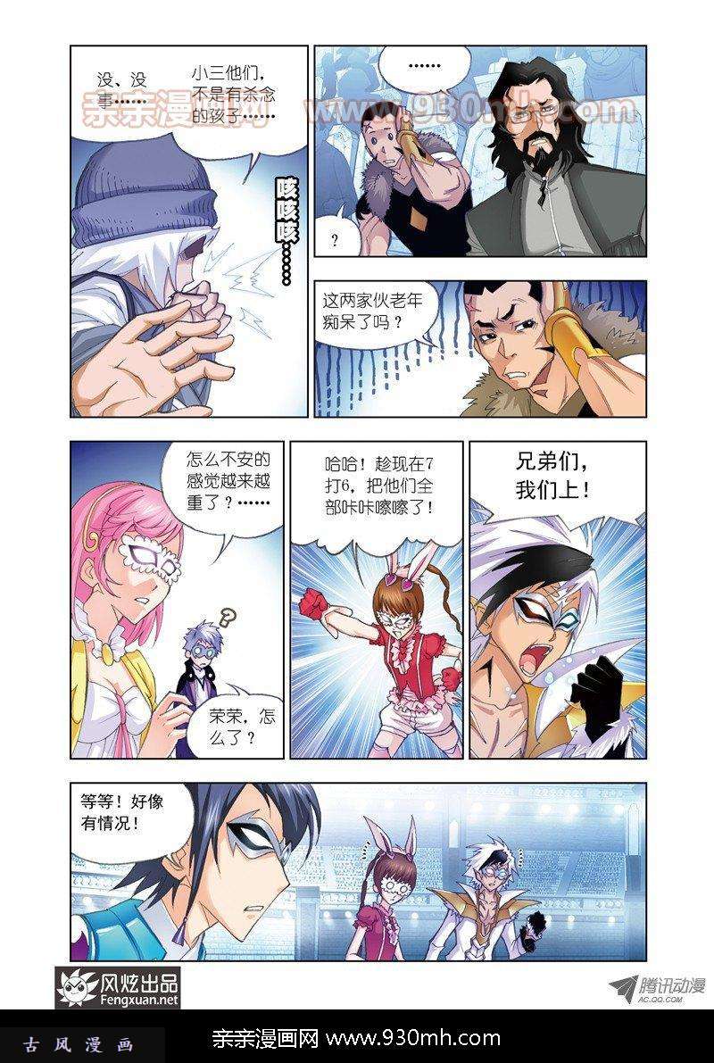斗罗大陆第52话 围攻霸王龙