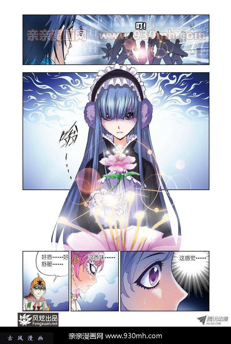 斗罗大陆第52话 围攻霸王龙