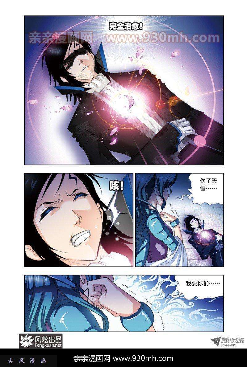 斗罗大陆第52话 围攻霸王龙