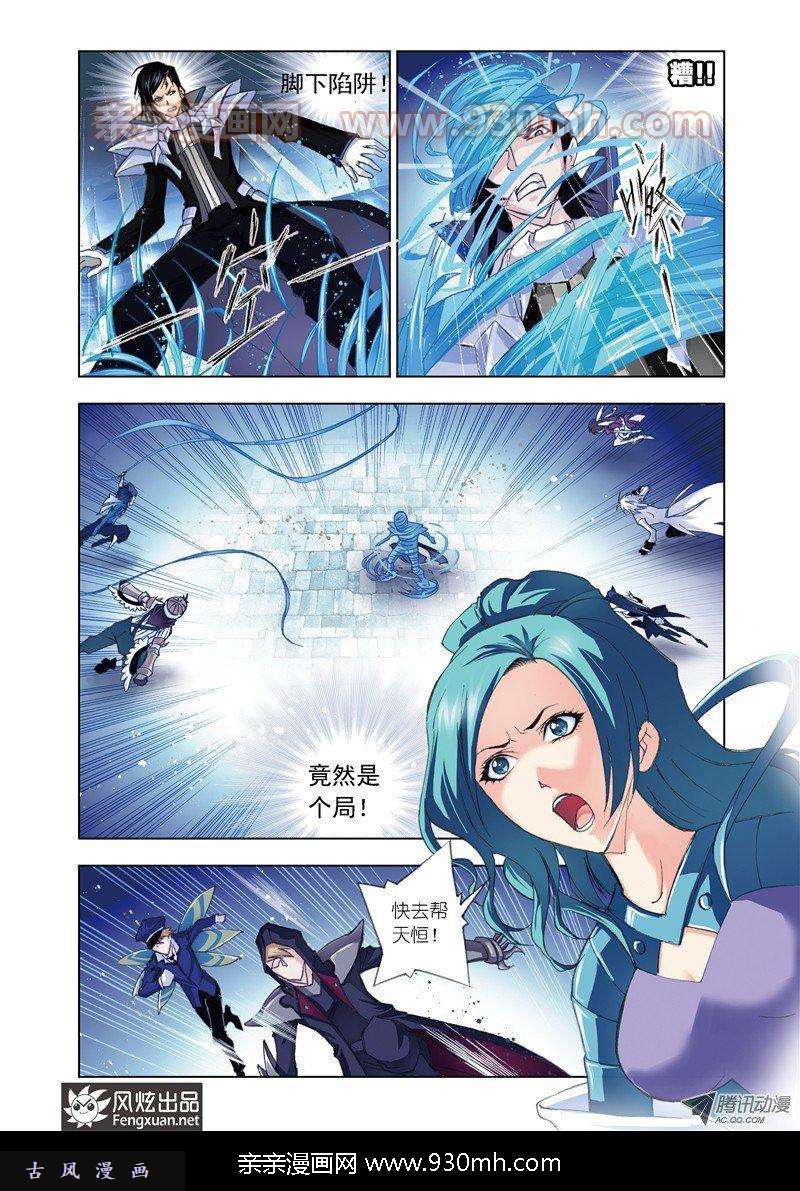 斗罗大陆第52话 围攻霸王龙