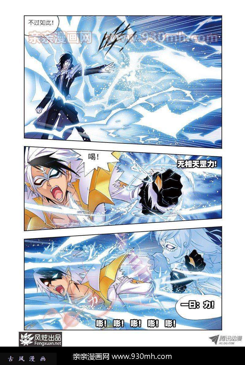 斗罗大陆第52话 围攻霸王龙