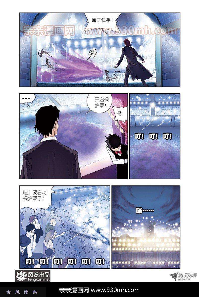 斗罗大陆第53话 皇斗的反击