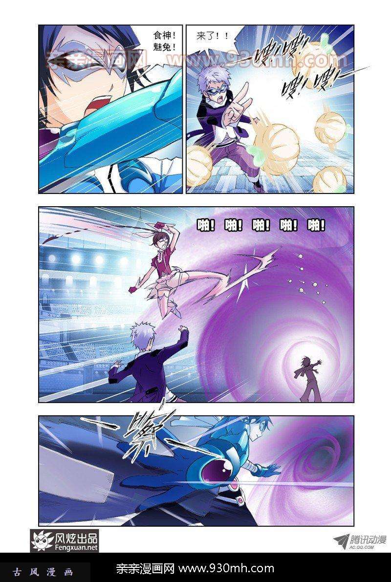 斗罗大陆第53话 皇斗的反击