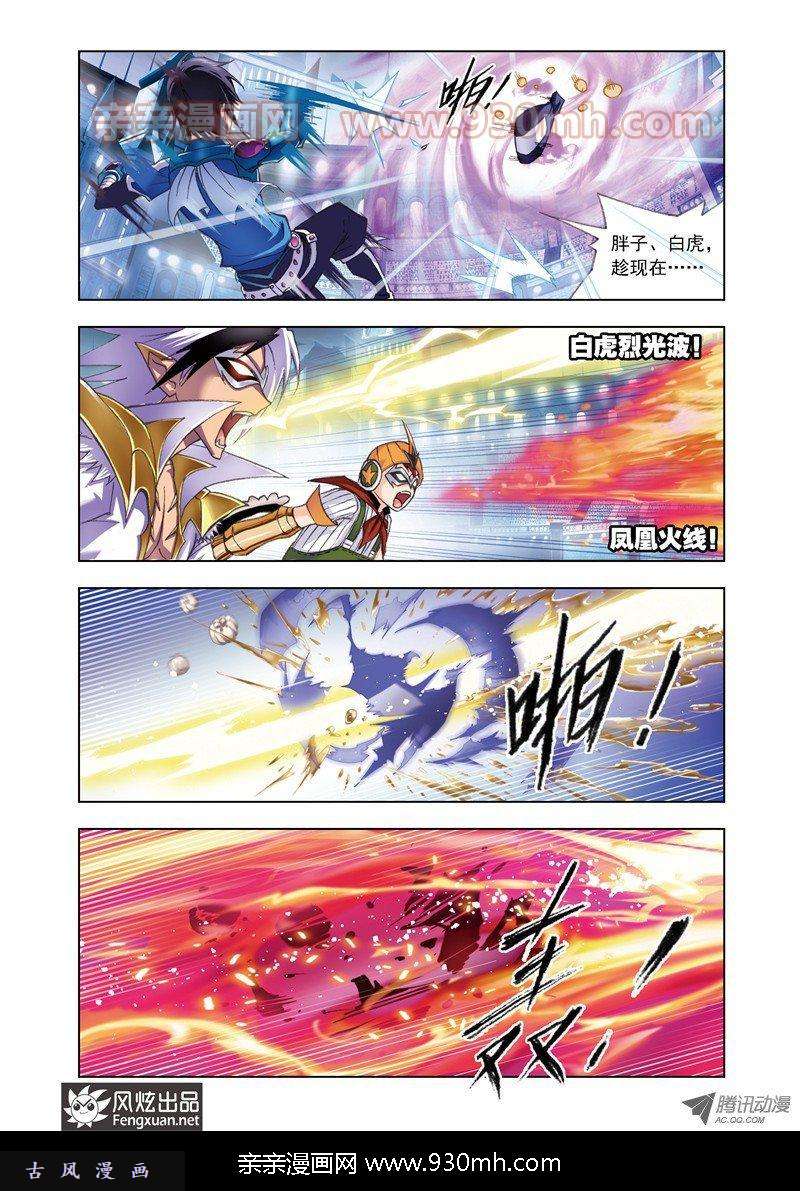 斗罗大陆第53话 皇斗的反击